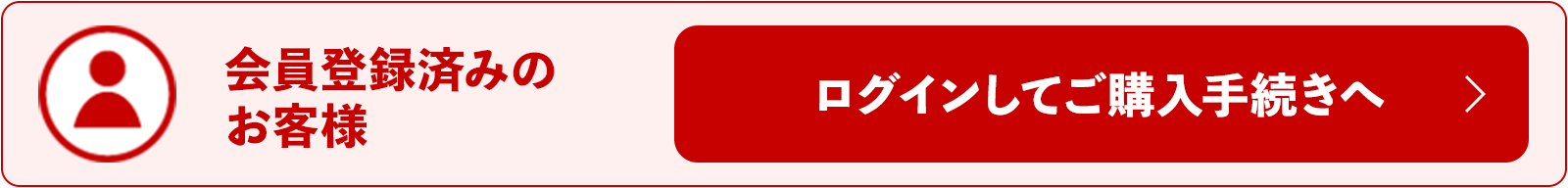 ログイン