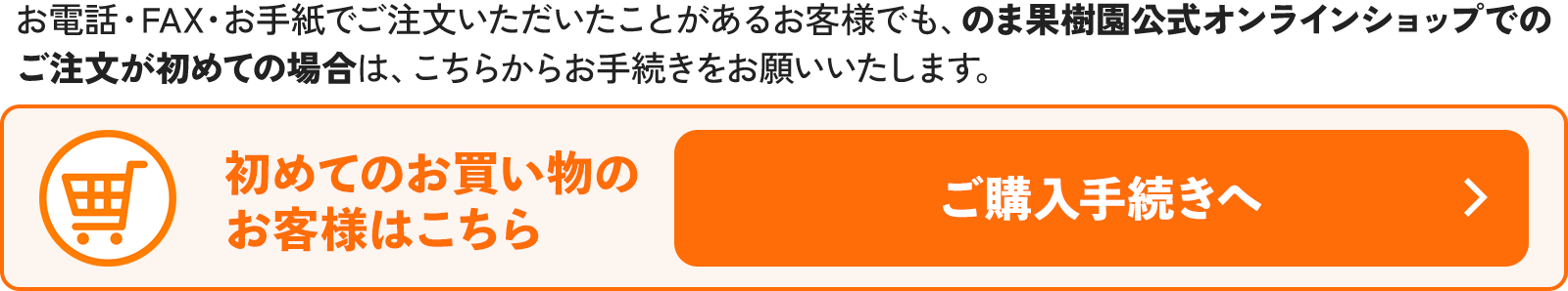 新規会員登録