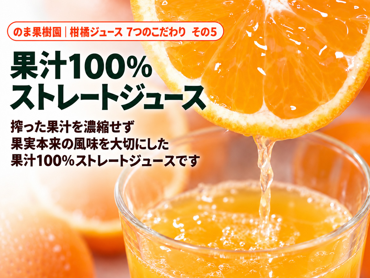 しまなみ媛まどんなジュース6本入 | のま果樹園