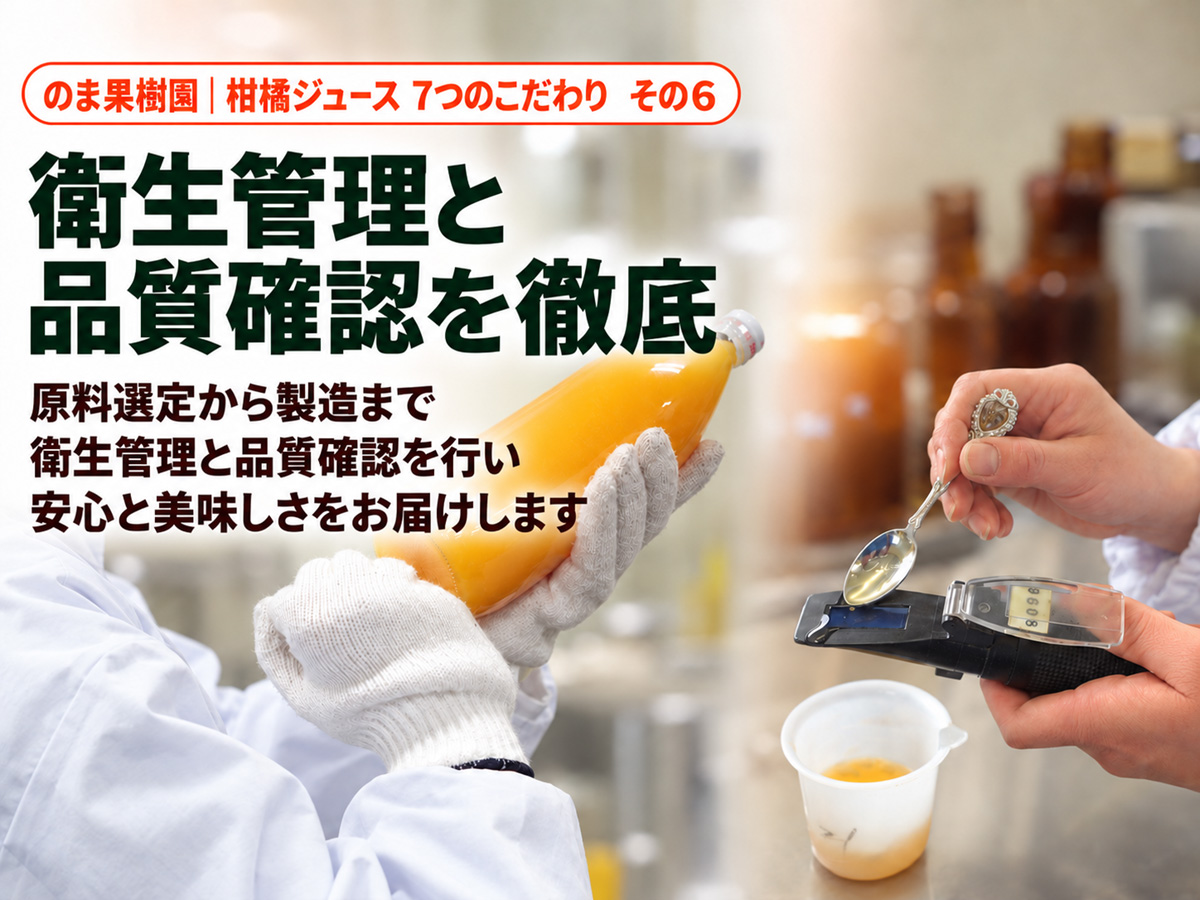 しまなみあまなつジュース(12本入) | のま果樹園