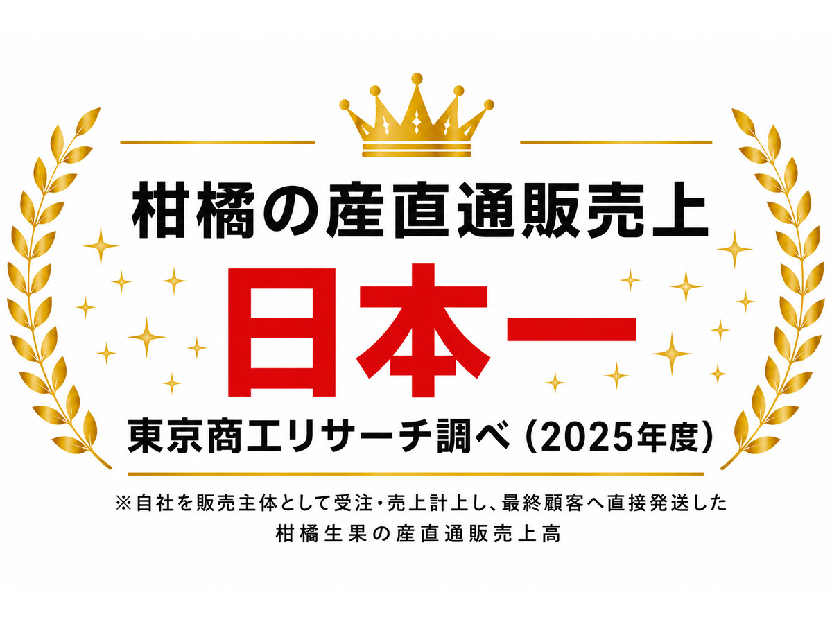 八朔(はっさく)約5kg-家庭用 | のま果樹園