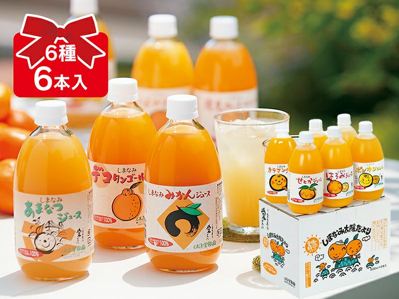 【言の葉】ジュース500ｍｌ×6本＊３か所　　せとか４本×２か所 しまなみせとかジュース6本入 | のま果樹園