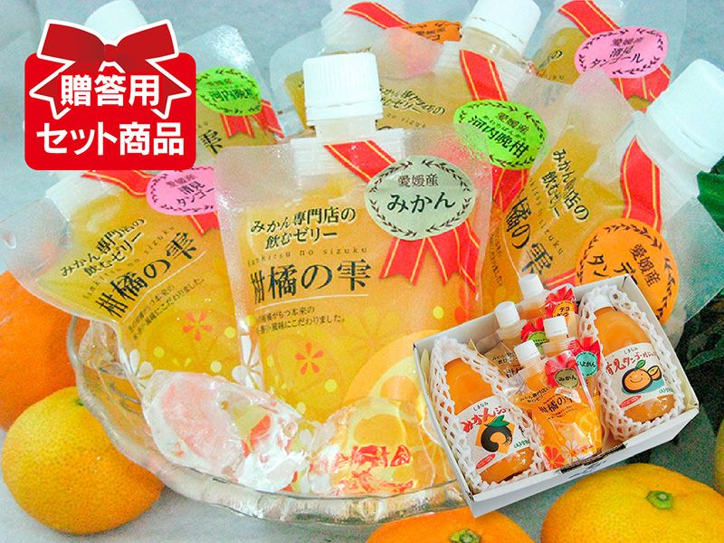 ジュースとゼリーBセット | のま果樹園