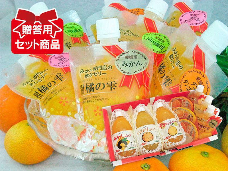 ジュースとゼリーCセット | のま果樹園