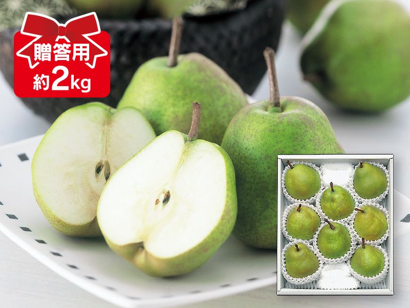 ラ・フランス 約2kg | のま果樹園