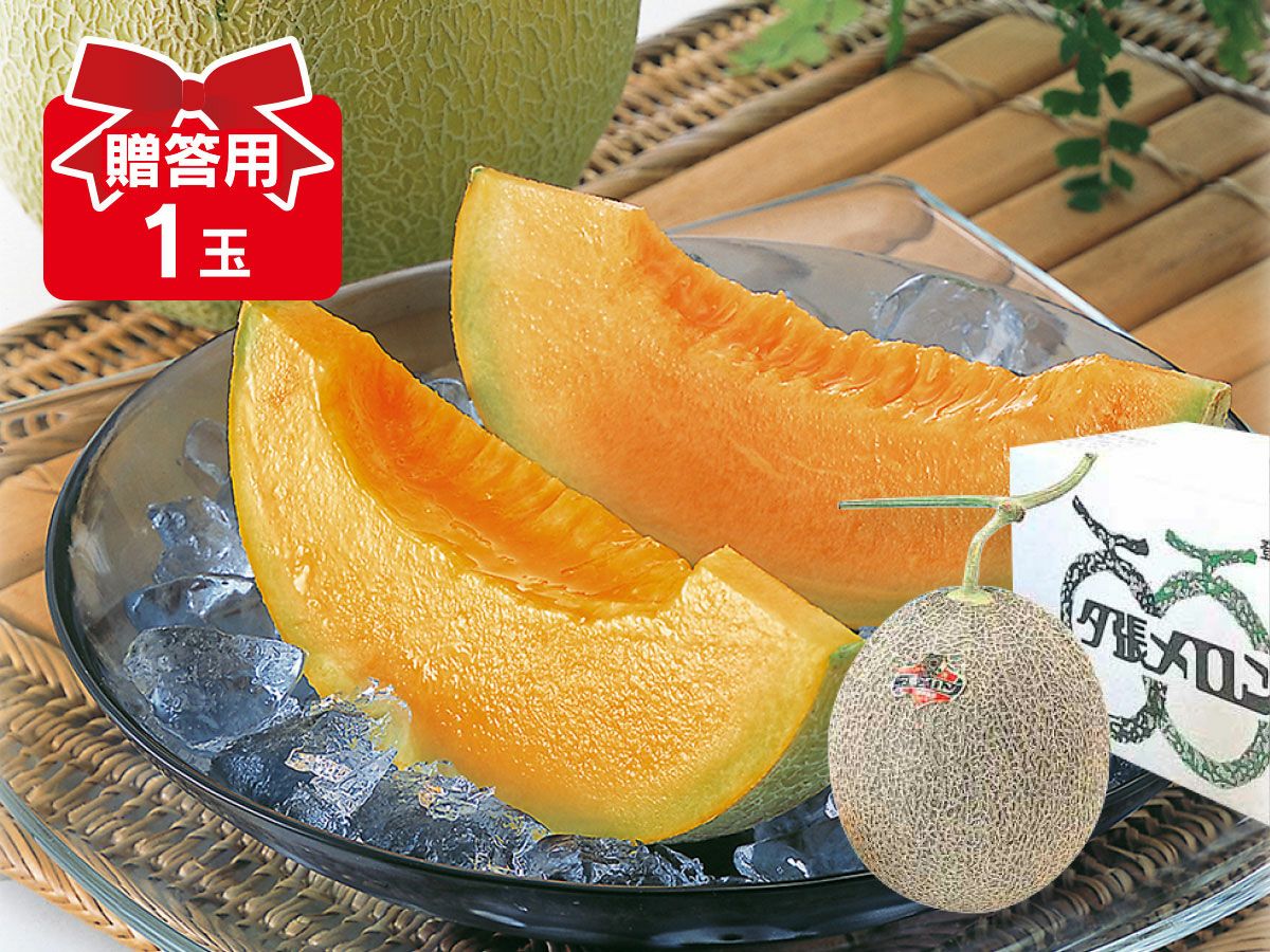めろんさん専用 夕張メロン(約1.3kg×1玉入り) | のま果樹園
