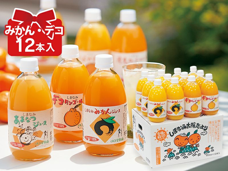 ジュースとゼリーCセット | のま果樹園
