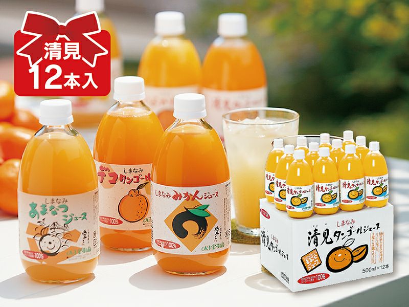 しまなみあまなつジュース(12本入) | のま果樹園