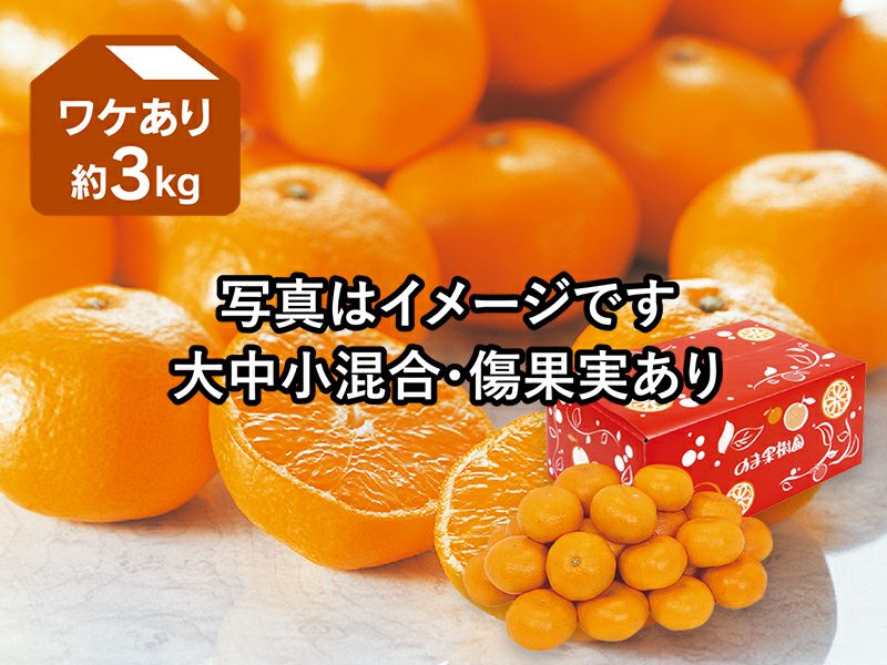 ワケあり | のま果樹園
