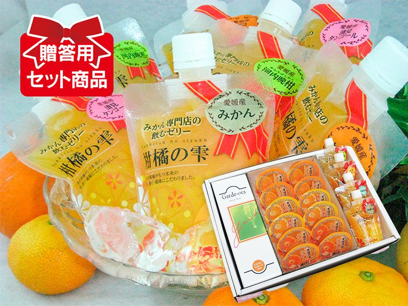 ジュースとゼリーEセット | のま果樹園