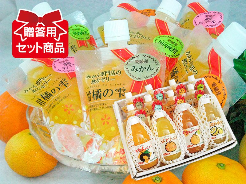 柑橘の雫(飲むゼリー) | のま果樹園 柑橘の雫(飲むゼリー) | のま果樹園