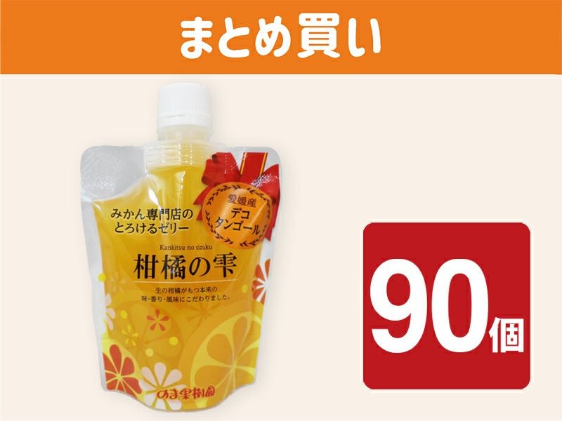 柑橘の雫（飲むゼリー） | のま果樹園