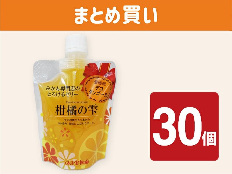 柑橘の雫（飲むゼリー） | のま果樹園