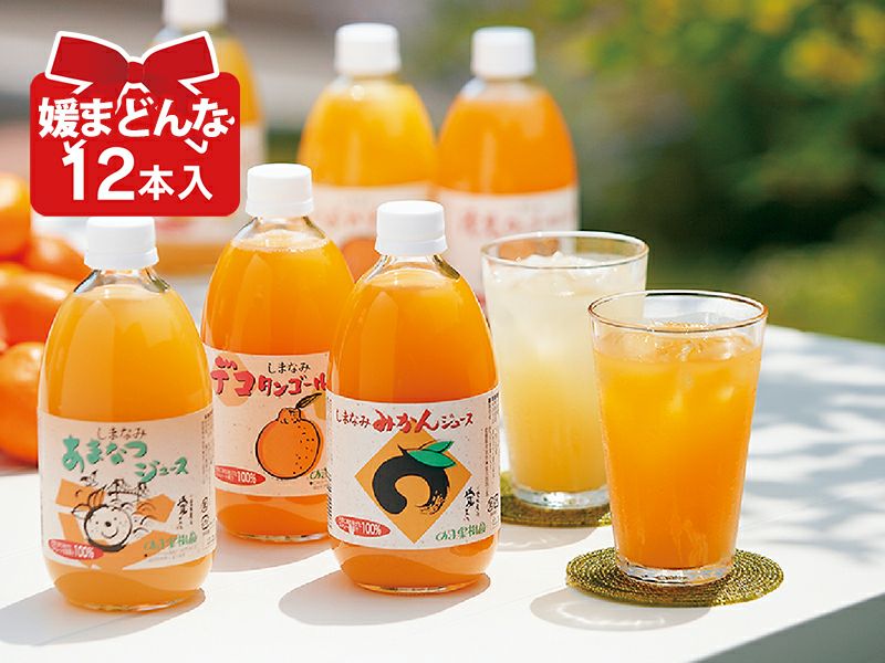 みかんジュース☆ みかんジュース | のま果樹園