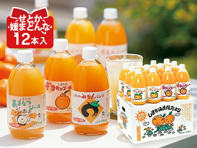 みかんジュース | のま果樹園