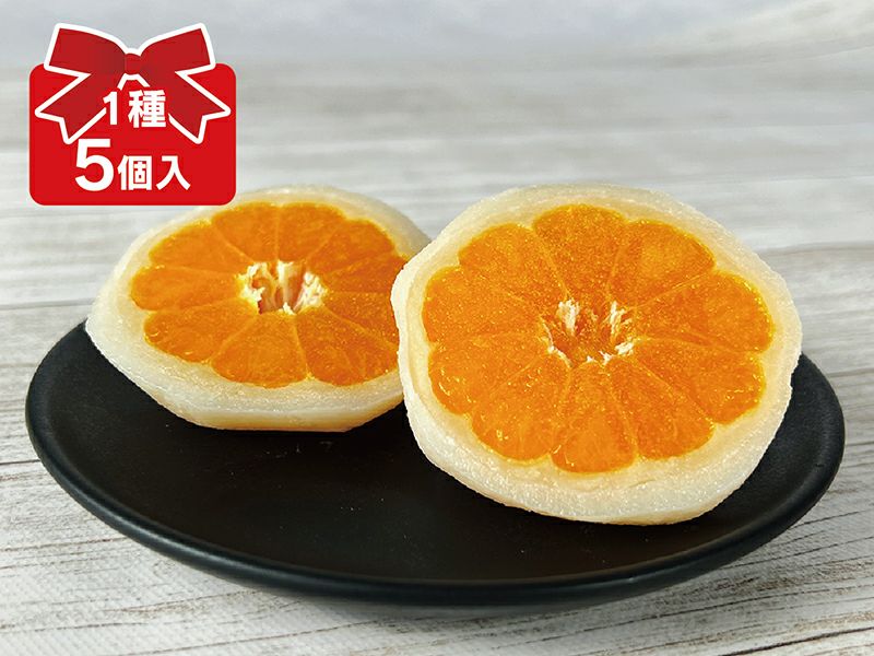 のま果樹園の「みかん大福」：5個入り | のま果樹園