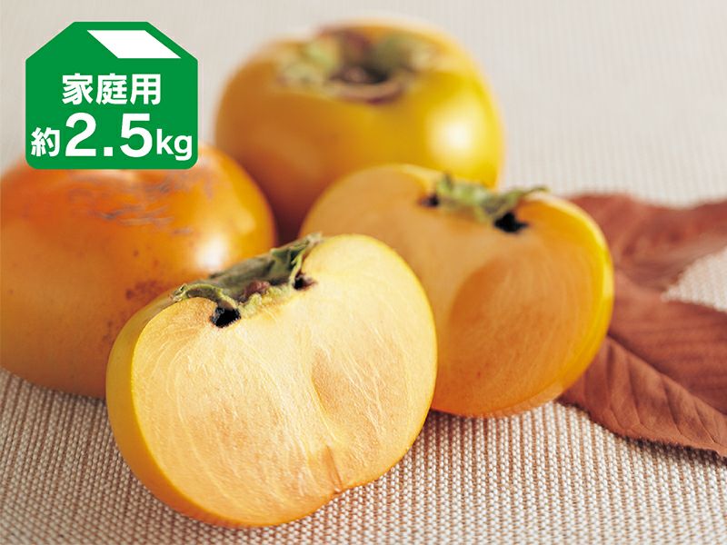 太秋柿 約2.5kg-家庭用 | のま果樹園