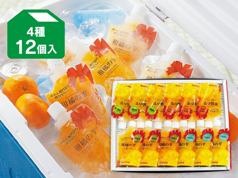 柑橘の雫（飲むゼリー） | のま果樹園