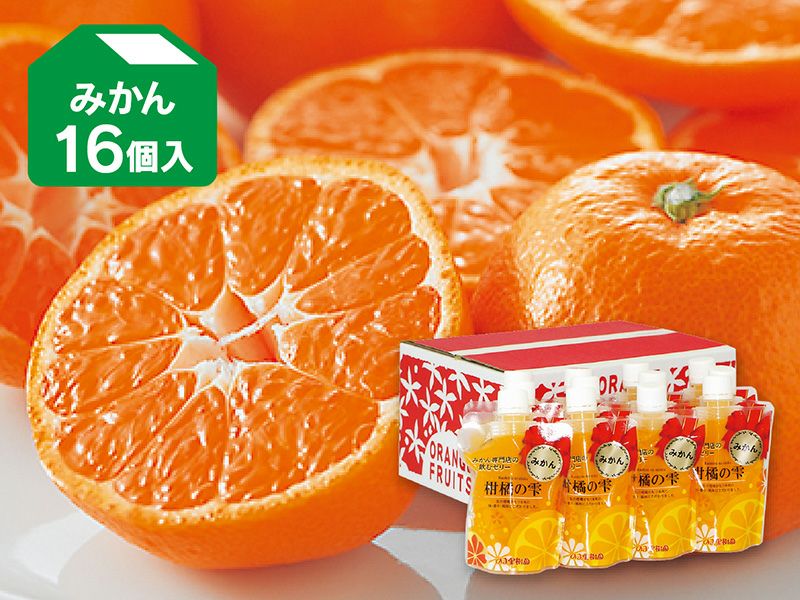 柑橘の雫・飲むゼリー みかん 12個入り | のま果樹園