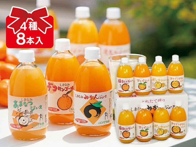 【言の葉】ジュース500ｍｌ×6本＊３か所　　せとか４本×２か所 しまなみせとかジュース6本入 | のま果樹園