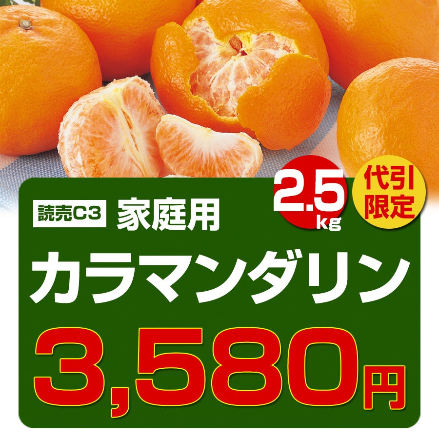 おすすめ商品 | のま果樹園