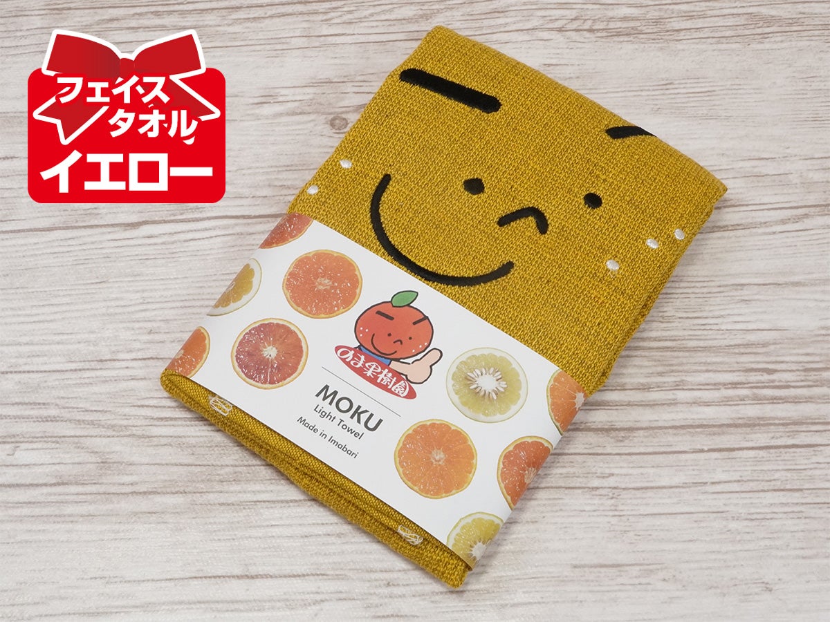 しまなみくんMOKU【ライムグリーン】（フェイスタオル） | のま果樹園