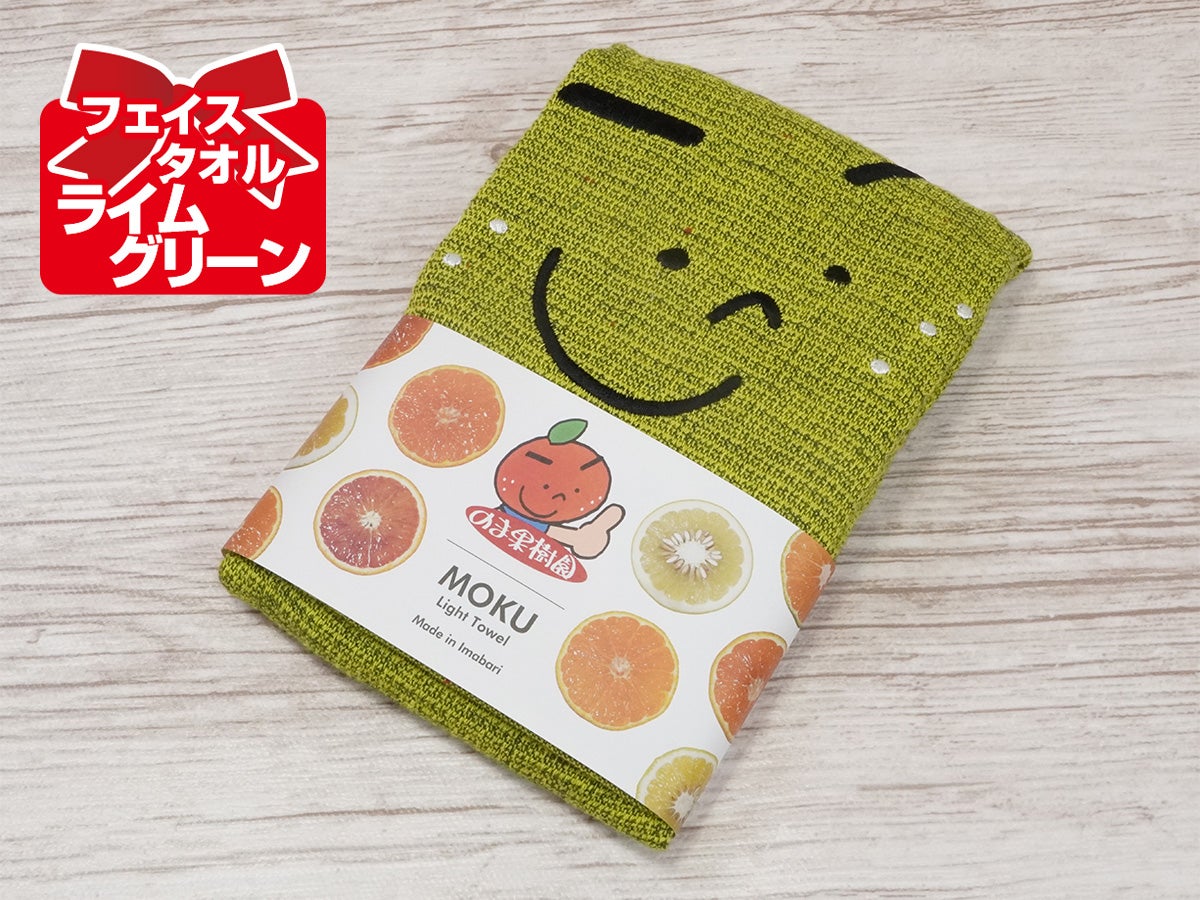 しまなみくんMOKU【ライムグリーン】（フェイスタオル） | のま果樹園